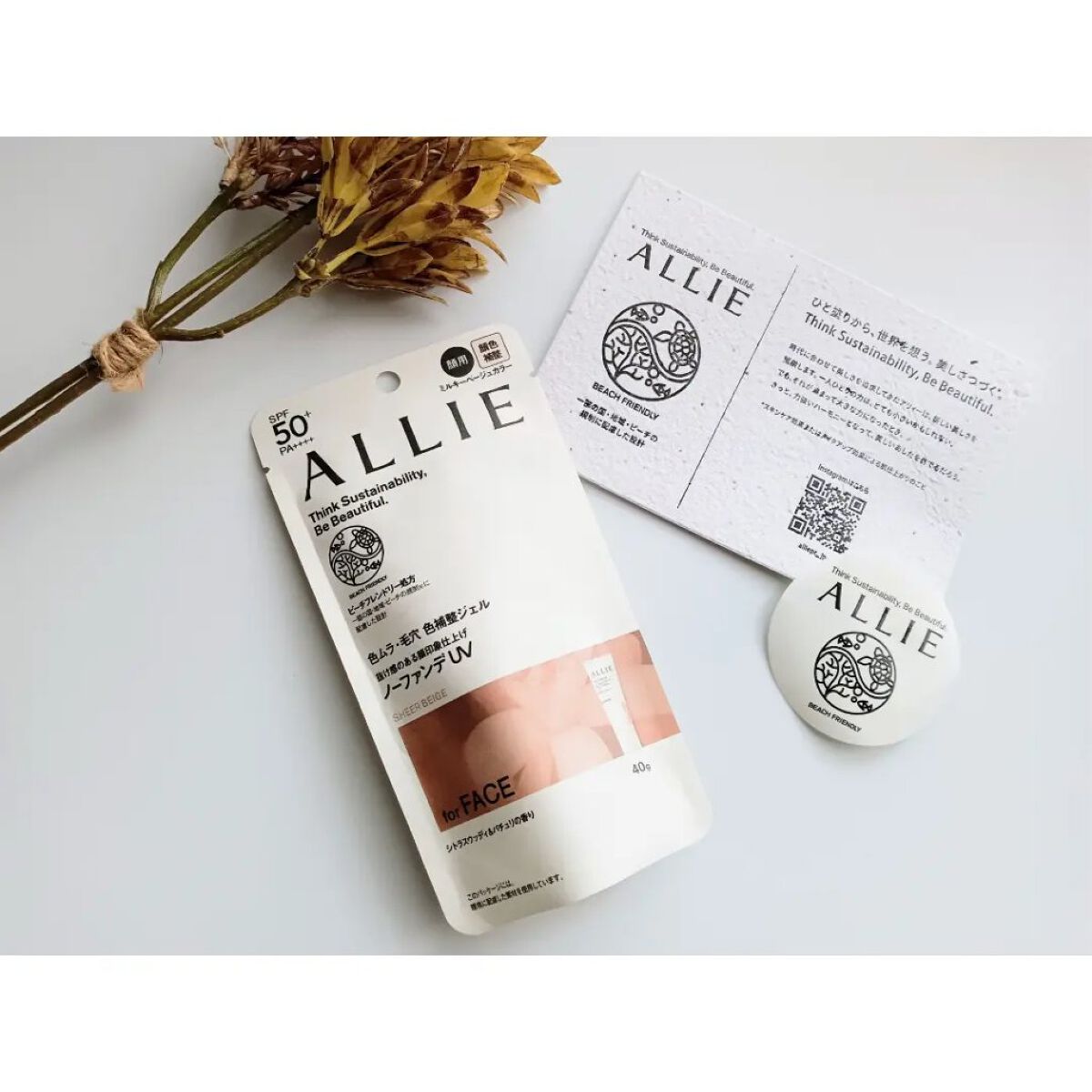 アリィー クロノビューティ カラーチューニングUV/アリィー/日焼け止めクリームを使ったクチコミ（1枚目）