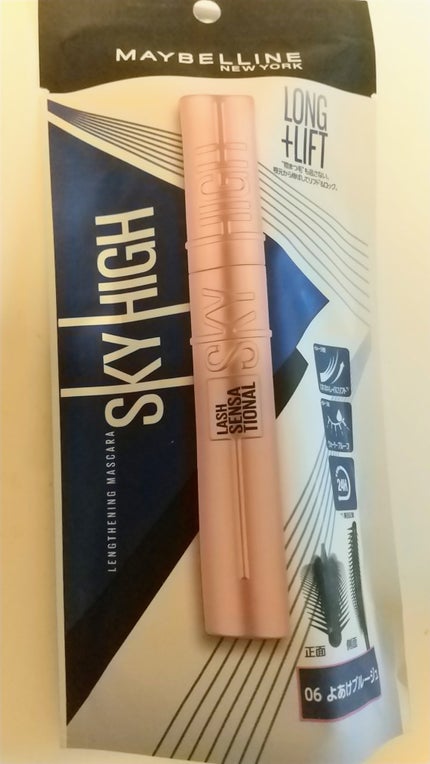 スカイハイ/MAYBELLINE NEW YORK/マスカラを使ったクチコミ(1枚目)