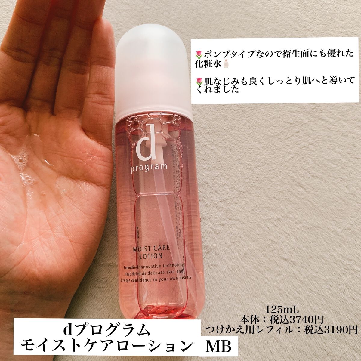 アレルバリア ミスト/d プログラム/ミスト状化粧水を使ったクチコミ（2枚目）