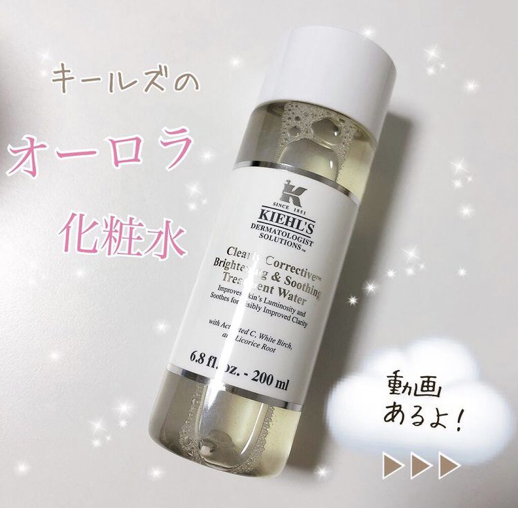 試してみた】キールズ DS クリアリーホワイト トリートメント トナー