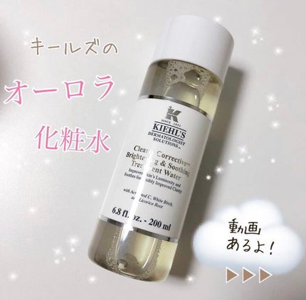 キールズ DS クリアリーホワイト トリートメント トナー/Kiehl's/化粧水を使ったクチコミ(1枚目)