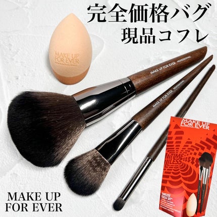 タイムレスツールセット ホリデー2023/MAKE UP FOR EVER/その他キットセットを使ったクチコミ(1枚目)