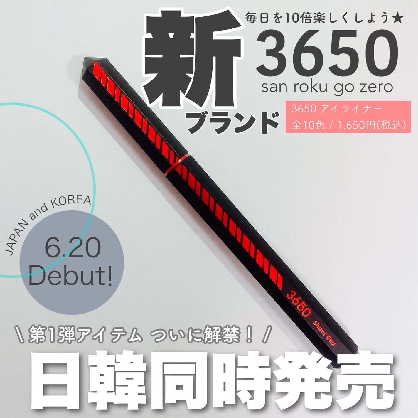 リキッドアイライナー /3650/リキッドアイライナーを使ったクチコミ(1枚目)