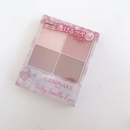 シルキースフレアイズ/キャンメイク/アイシャドウパレットを使ったクチコミ(1枚目)