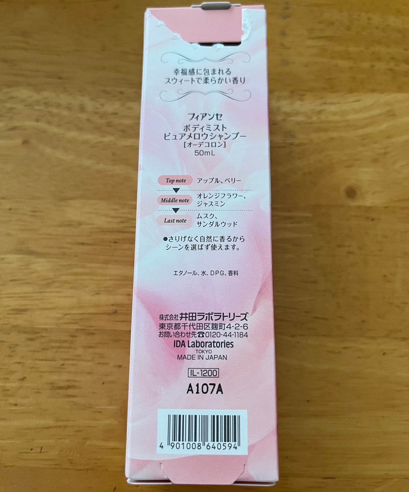 ããã£ãã¹ã ãã¥ã¢ã·ã£ã³ããŒã®éŠããããã±ãŒãžãªãã¥ãŒã¢ã«ã/ãã£ã¢ã³ã»/éŠæ°Ž(ã¬ãã£ãŒã¹)ã䜿ã£ãã¯ãã³ãïŒ3æç®ïŒ