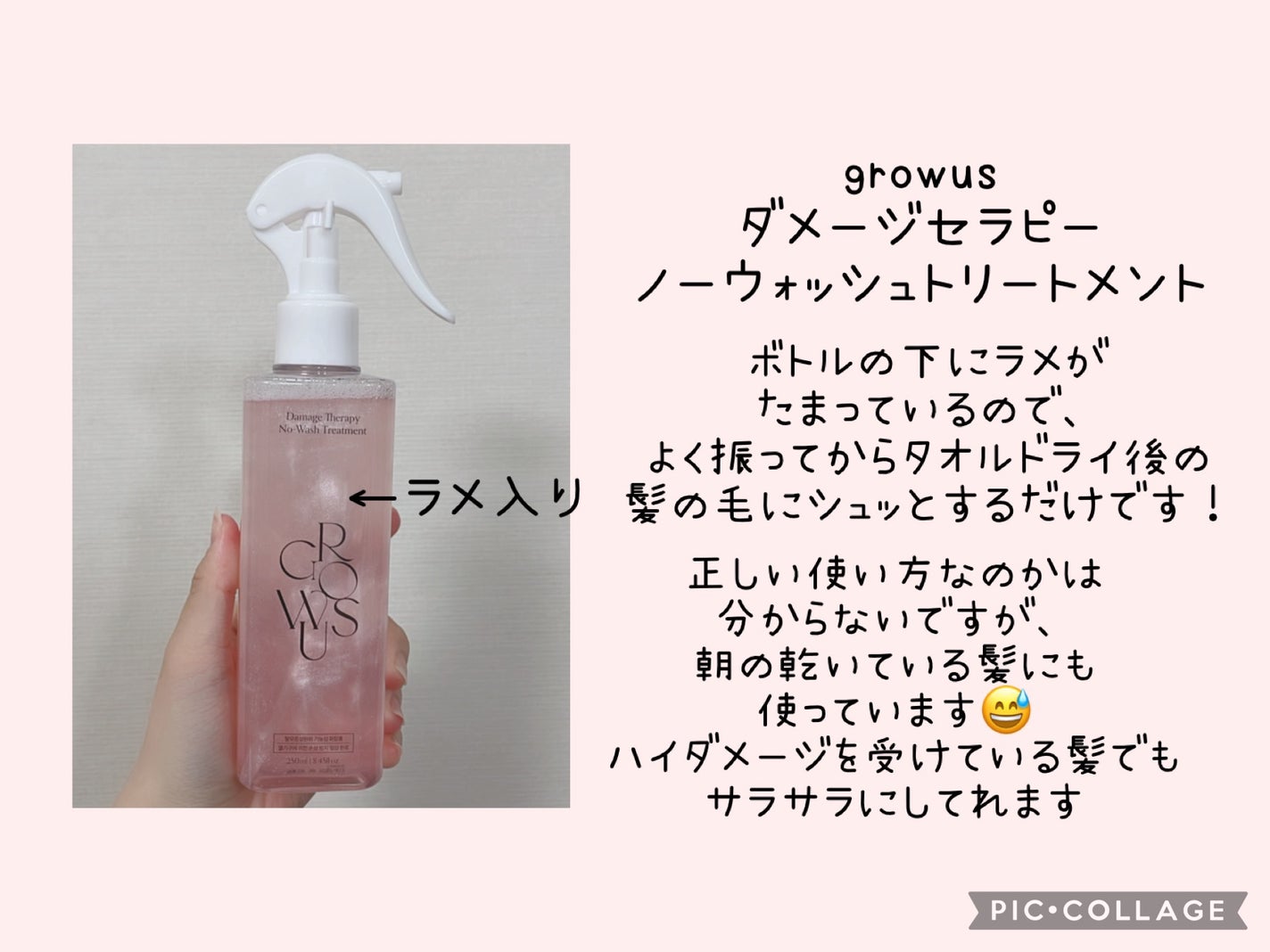 アノブ ヒーティングガードノーウォッシュトリートメント/UNOVE/ヘアトリートメントを使ったクチコミ(2枚目)