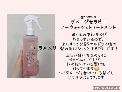 アノブ ヒーティングガードノーウォッシュトリートメント/UNOVE/ヘアトリートメントを使ったクチコミ(2枚目)