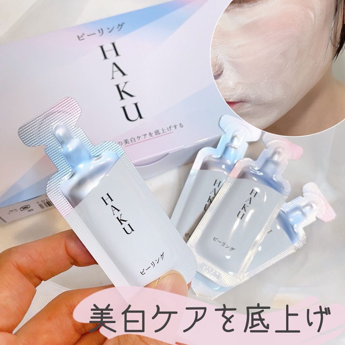 メラノフォーカスZ/HAKU/美容液を使ったクチコミ(1枚目)