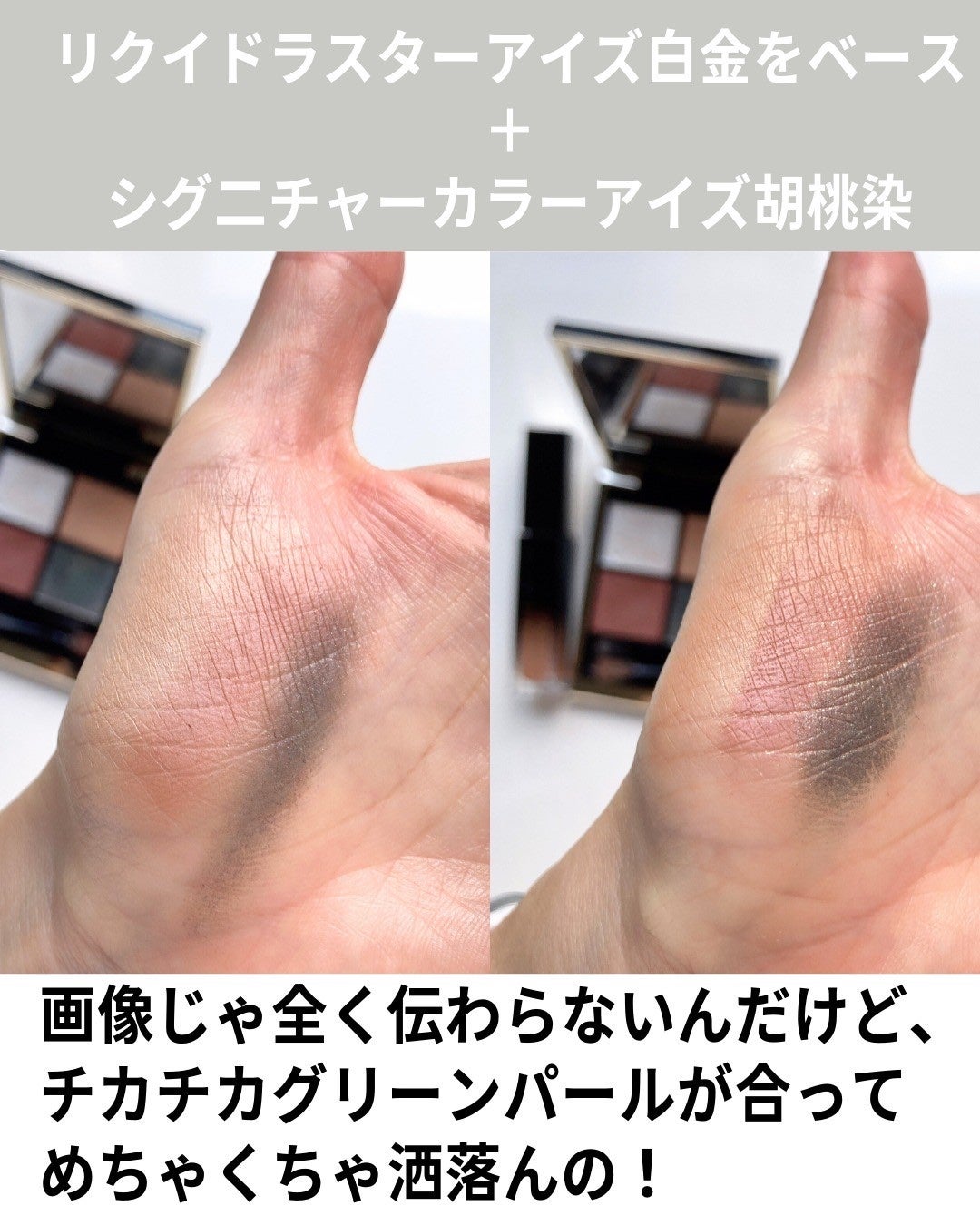 リクイド ラスター アイズ /SUQQU/リキッドアイシャドウを使ったクチコミ(5枚目)