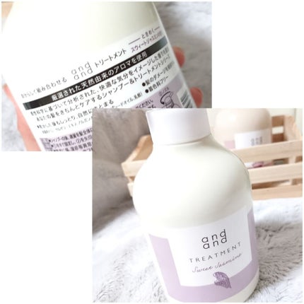 ときめく スウィートジャスミンの香り トリートメント/and and/洗い流すヘアトリートメントを使ったクチコミ(3枚目)