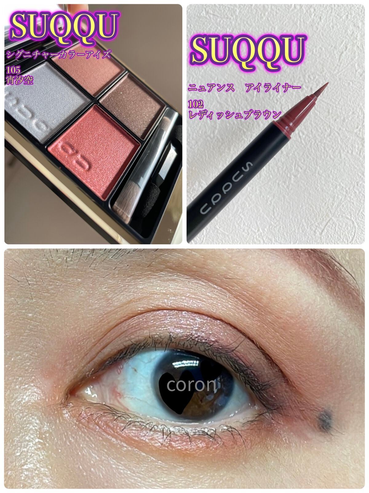 シグニチャー カラー アイズ/SUQQU/アイシャドウパレットを使ったクチコミ(1枚目)