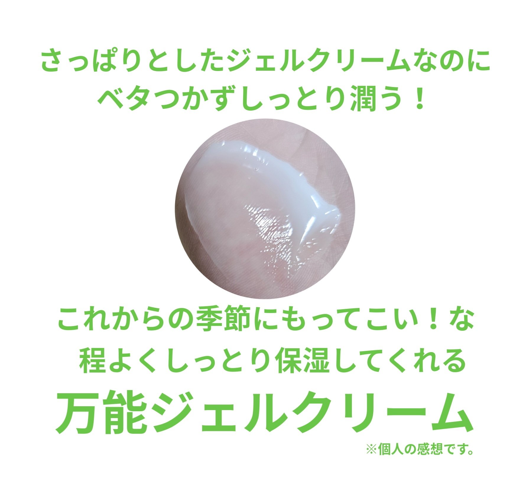 ピュアアルテミシア カーミングウォータークリーム/HANYUL(ハンユル)/フェイスクリームを使ったクチコミ（2枚目）