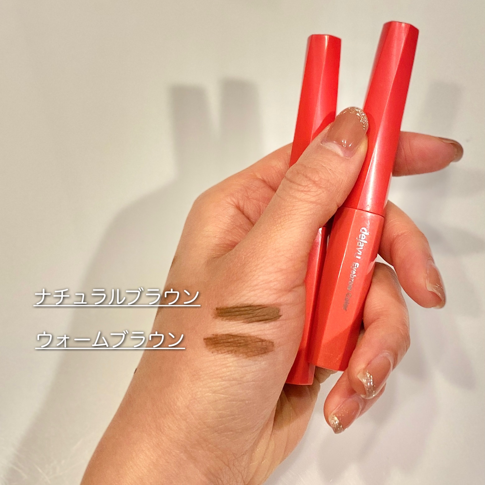 フィルム眉カラー/デジャヴュ/眉マスカラを使ったクチコミ（2枚目）