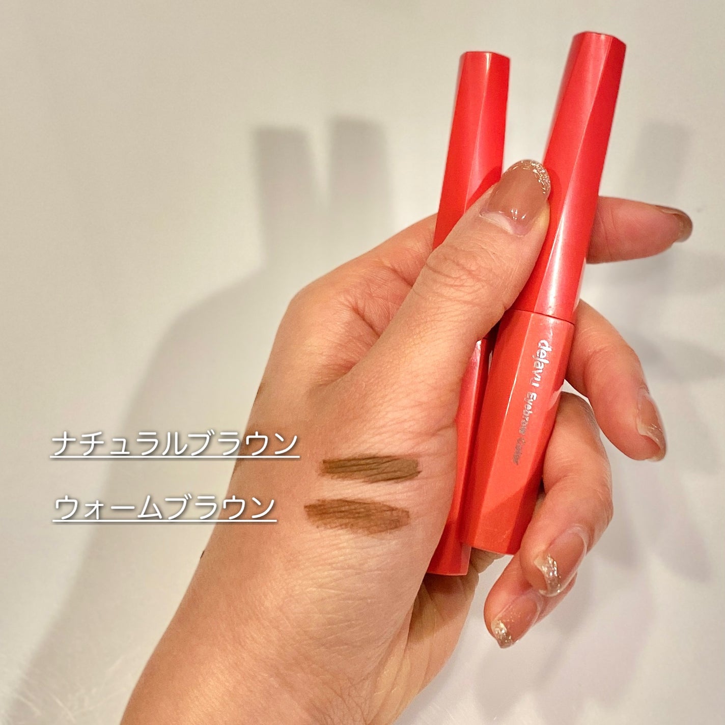 フィルム眉カラー/デジャヴュ/眉マスカラを使ったクチコミ(2枚目)