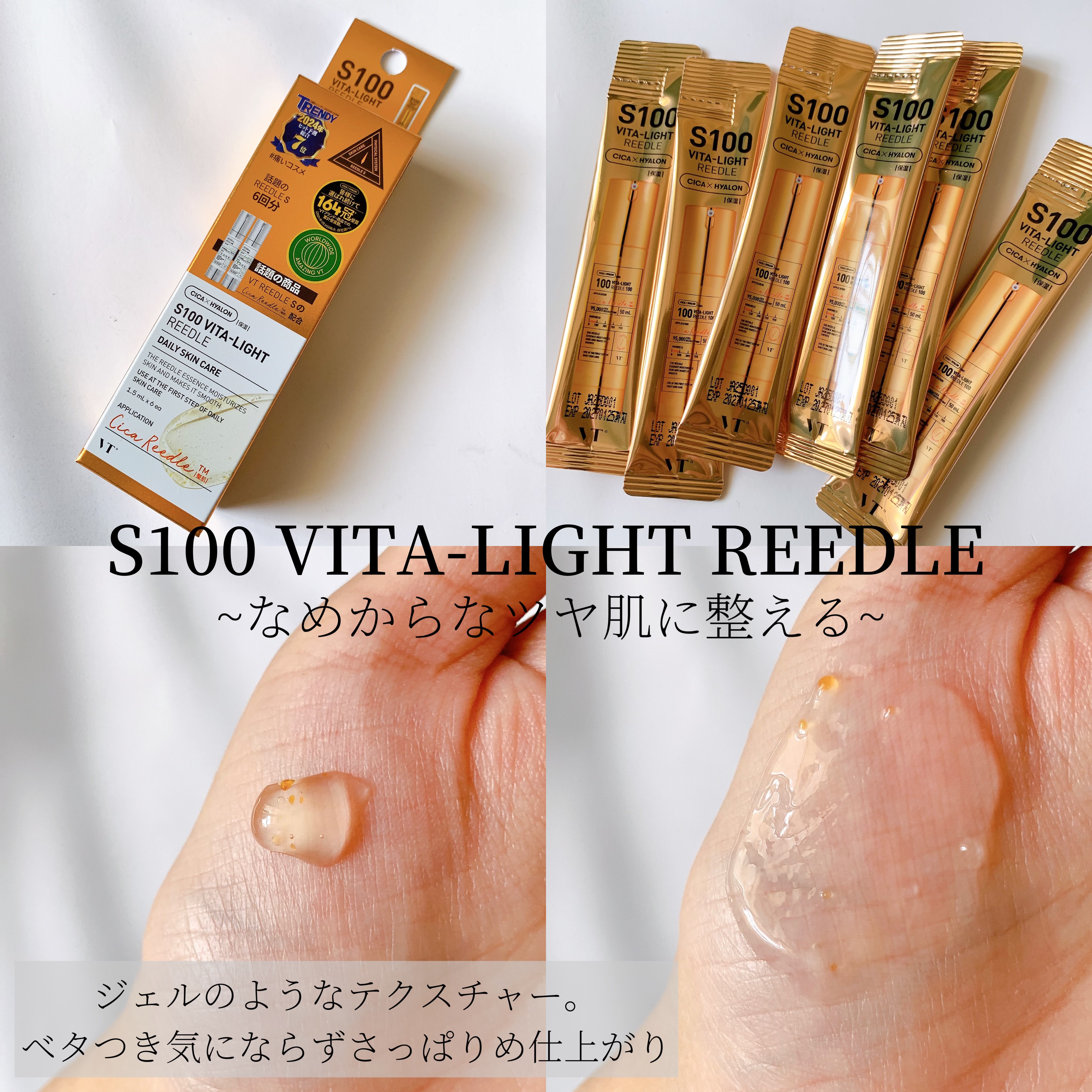 リードルS 100 2ステップマスク/VT/シートマスク・パックを使ったクチコミ（3枚目）