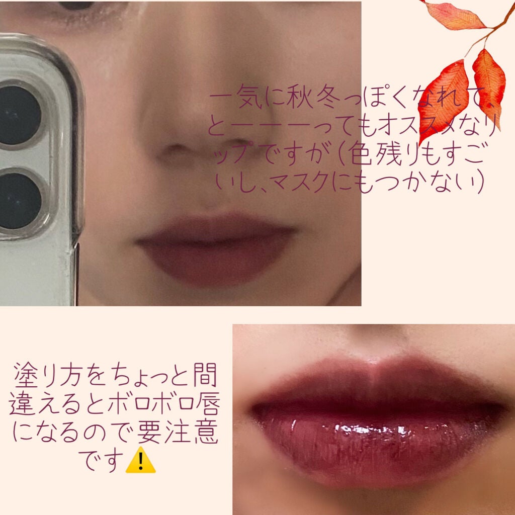 バイト ザ ビート メロウ ティント/MERZY/リップティントを使ったクチコミ(4枚目)