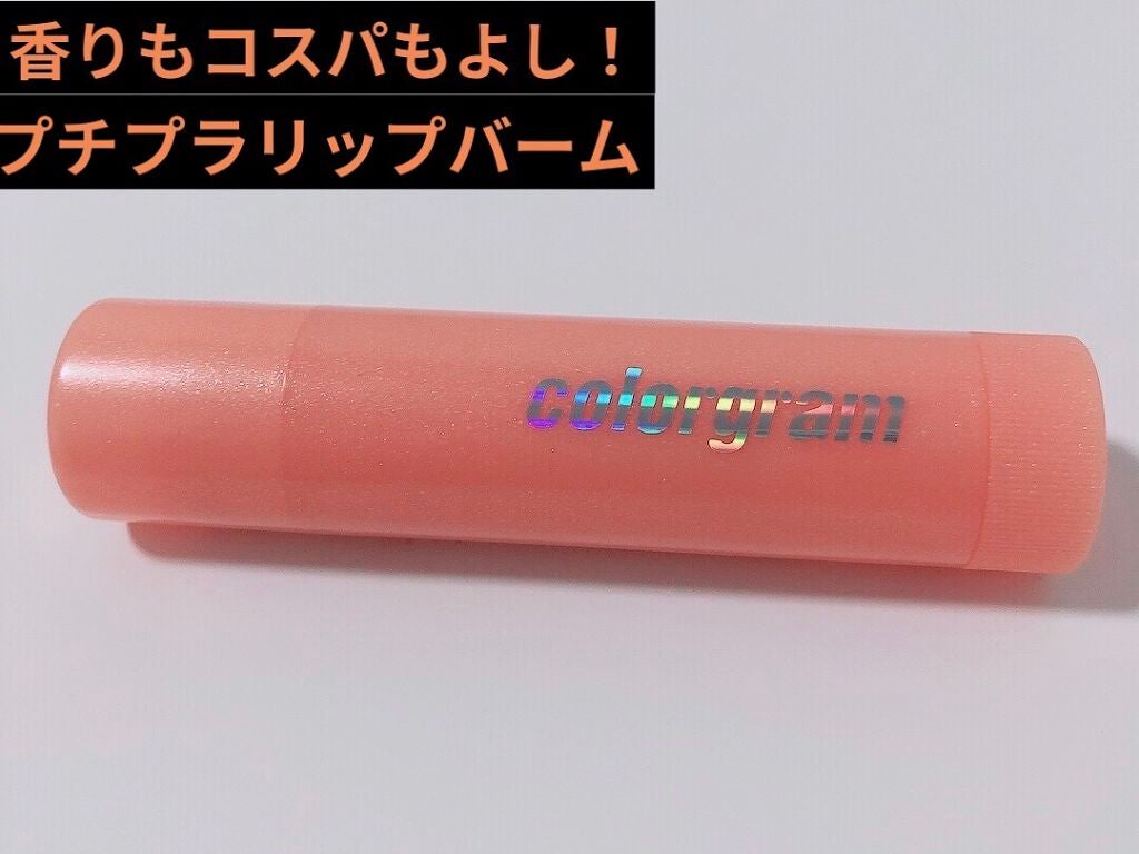 JUICY JELLY BALM/Colorgram/口紅を使ったクチコミ(1枚目)