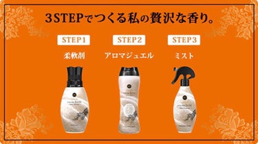 レノアオードリュクス  パルファムシリーズ  イノセント No.10/レノア/柔軟剤を使ったクチコミ（1枚目）