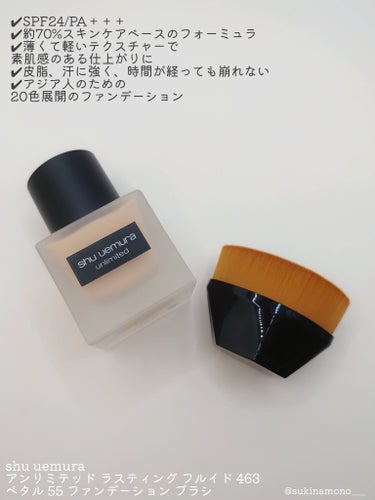 ペタル 55 ファンデーション ブラシ/shu uemura/メイクブラシを使ったクチコミ（2枚目）