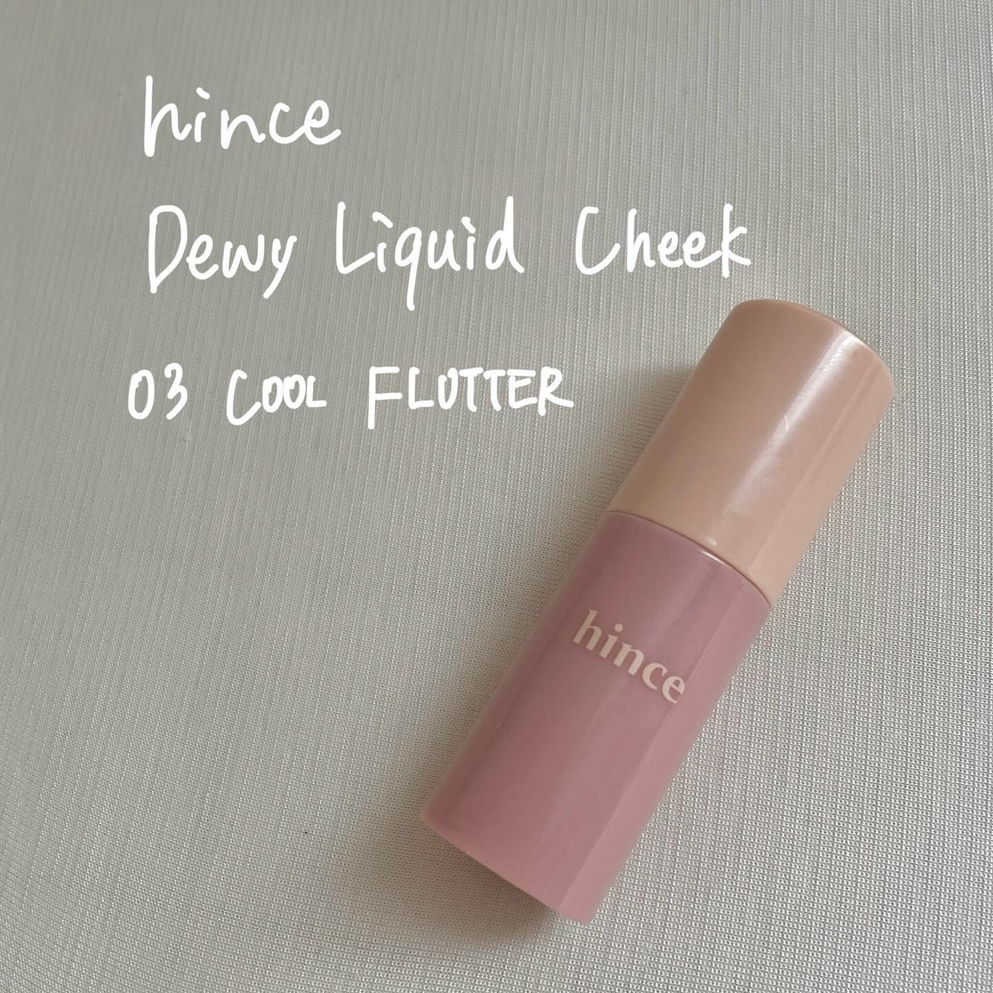 デューイーリキッドチーク LC003 クールフラッター/hince/リキッドチークを使ったクチコミ（1枚目）