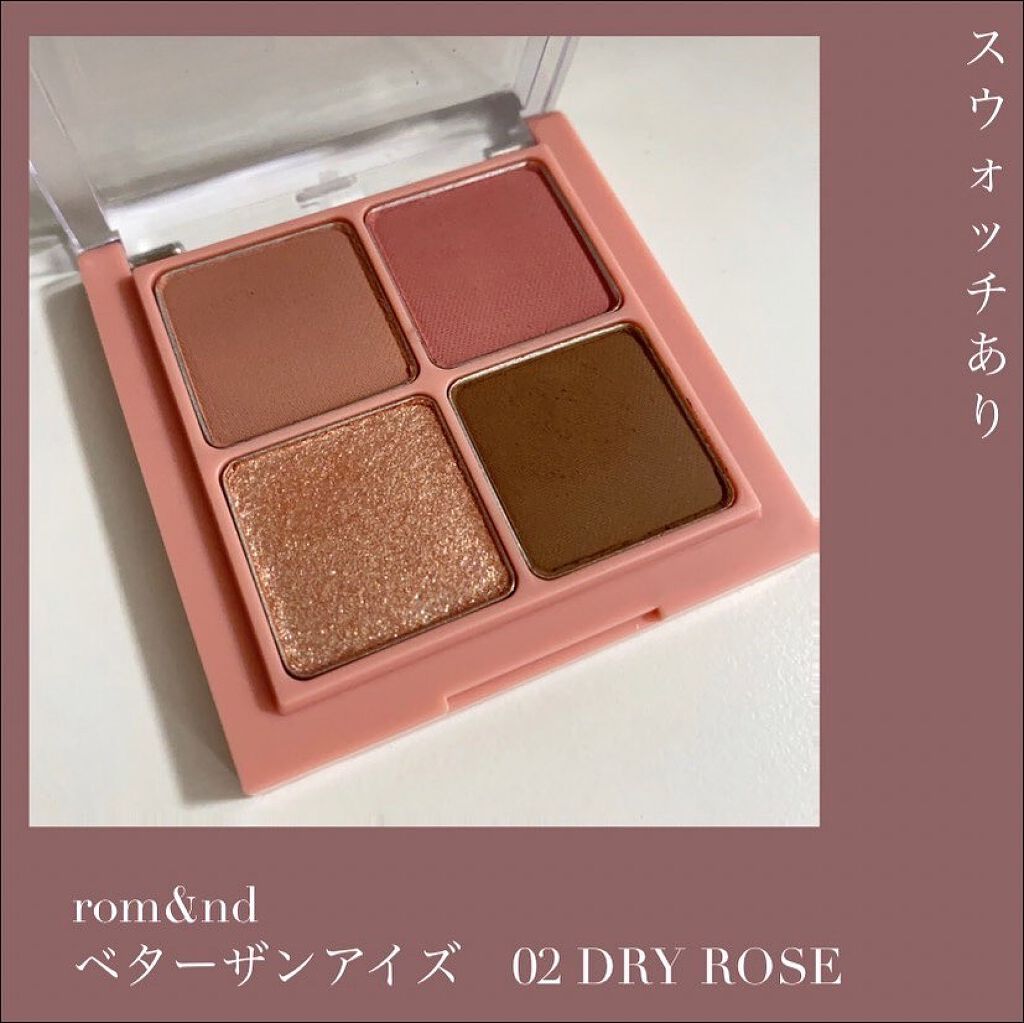 ベターザンアイズ/rom&nd/アイシャドウパレットを使ったクチコミ(1枚目)
