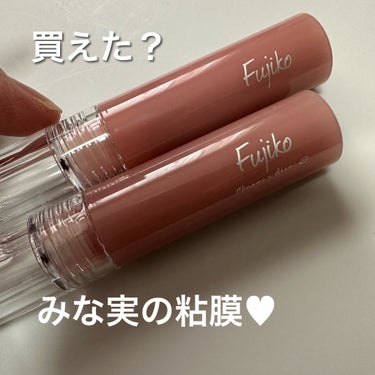 あの！田中みな実の粘膜、簡単ゲット❤



#fujiko（フジコ）
#ニュアンスラップティント 


限定のみな実の粘膜ピンクをGETしました。


GETできてよかったー❤



#めめ子さっくりレ