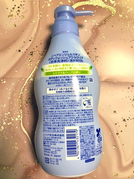 ニベア エンジェルスキン ボディウォッシュ アクネクリア 【医薬部外品】/ニベア/ボディソープを使ったクチコミ(2枚目)