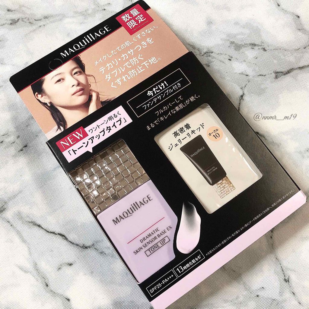 ドラマティックスキンセンサーベース EX/マキアージュ/化粧下地を使ったクチコミ(3枚目)