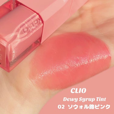 デューイ シロップ ティント/CLIO/口紅を使ったクチコミ（2枚目）