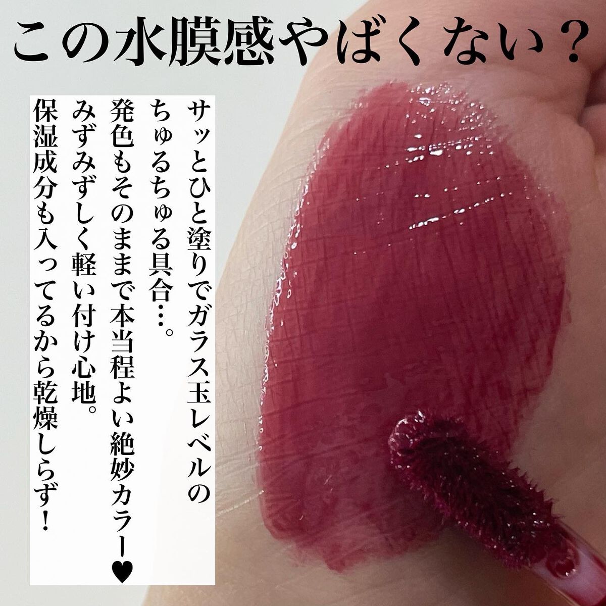 グロウフィットウォーターティント/LIZDA/リップティントを使ったクチコミ（2枚目）