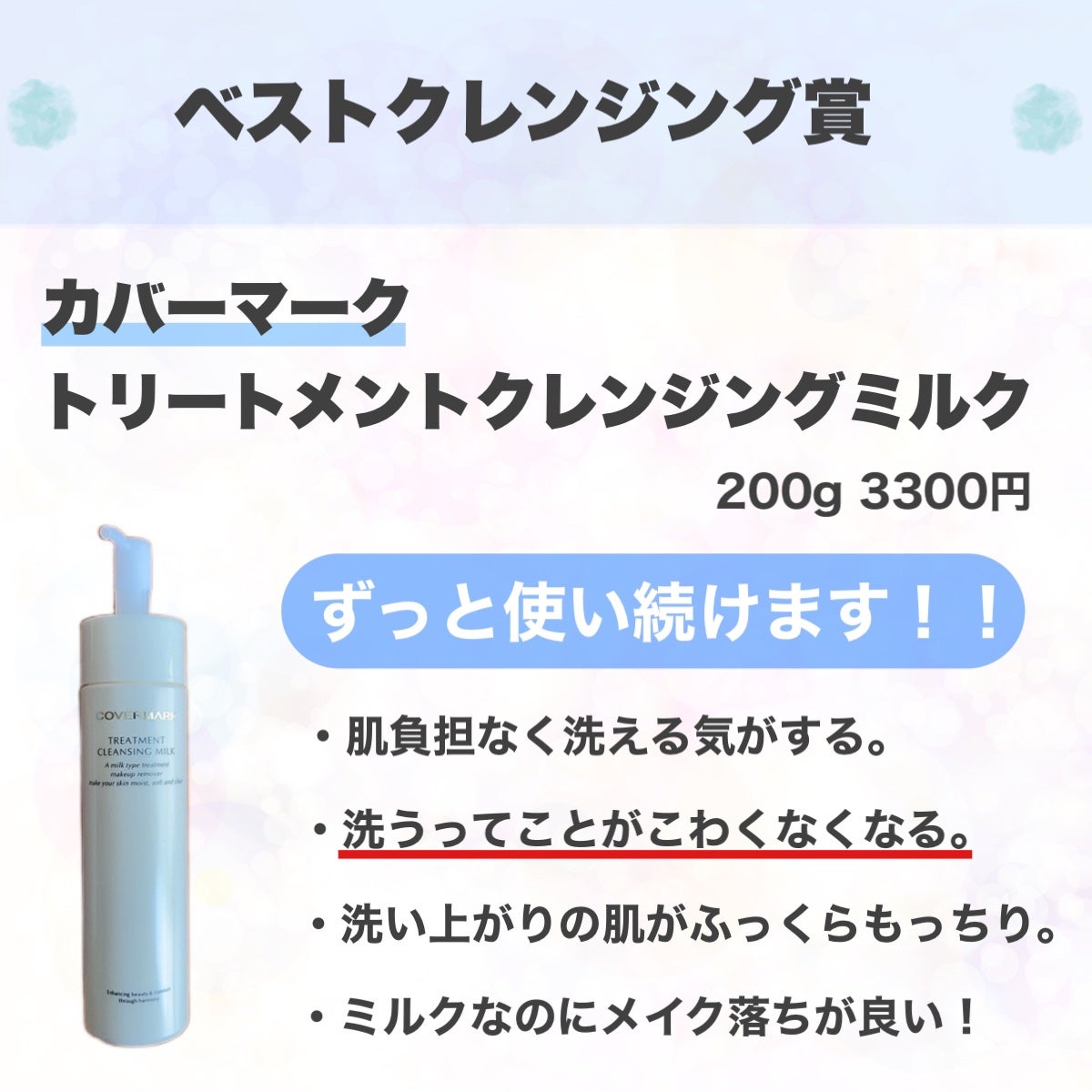 ããªãŒãã¡ã³ã ã¯ã¬ã³ãžã³ã° ãã«ã¯/COVERMARK/ãã«ã¯ã¯ã¬ã³ãžã³ã°ã䜿ã£ãã¯ãã³ãïŒ2æç®ïŒ