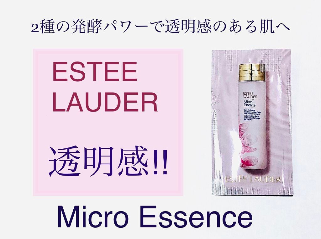 マイクロ エッセンス ローション フレッシュ/ESTEE LAUDER/化粧水を使ったクチコミ(1枚目)