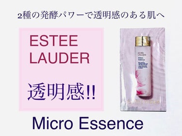 マイクロ エッセンス ローション フレッシュ/ESTEE LAUDER/化粧水を使ったクチコミ（1枚目）