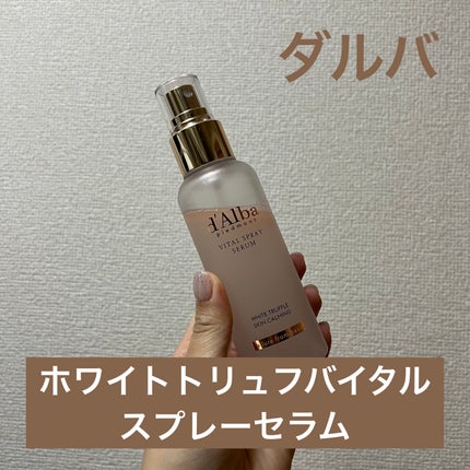 ダルバ ホワイトトリュフバイタルスプレーセラム/ダルバ/ミスト状化粧水を使ったクチコミ(1枚目)