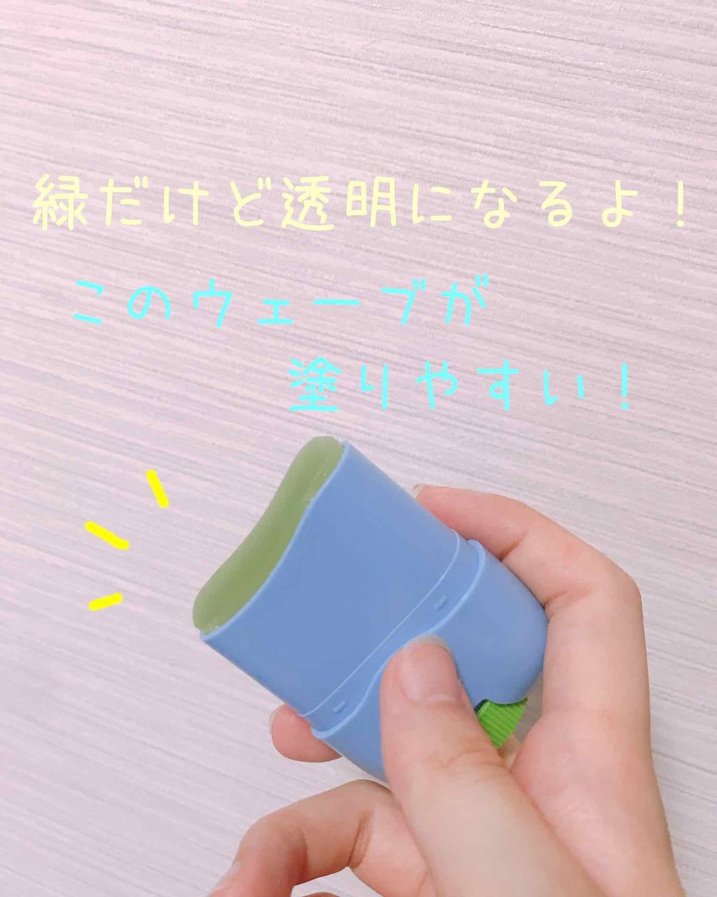 UVプロテクショントーンアップ サンスティック/LABIOTTE/日焼け止めスティックを使ったクチコミ（3枚目）