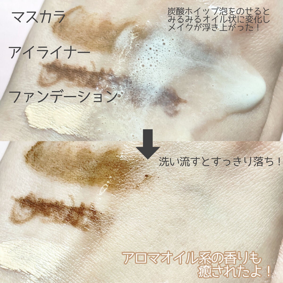 シュワとろオイル泡クレンジング/ビフェスタ/オイルクレンジングを使ったクチコミ(3枚目)