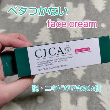 
＼べたつかない フェイスクリーム／

🧸ピコモンテ CICAフェイスクリーム

なんとドンキで500円で購入っ🥰
安すぎるよーっ！！
ほんとスキンケアアイテム
安くなってるからドンキ様様です👏


脱