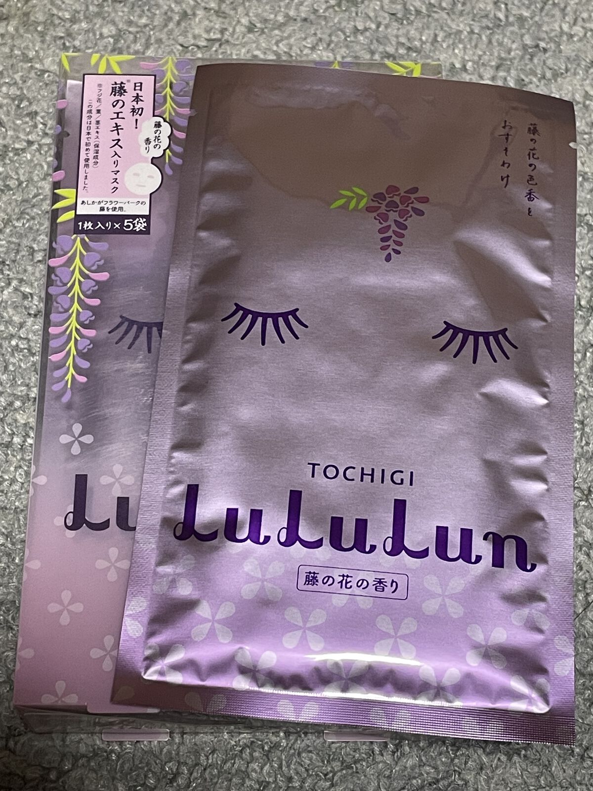 栃木ルルルン（藤の花の香り）/ルルルン/シートマスク・パックを使ったクチコミ（2枚目）