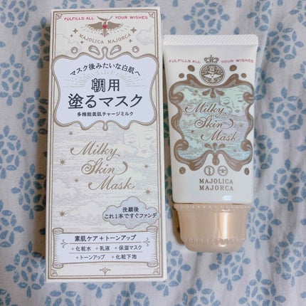 ミルキースキンマスク/MAJOLICA MAJORCA/化粧下地を使ったクチコミ(1枚目)