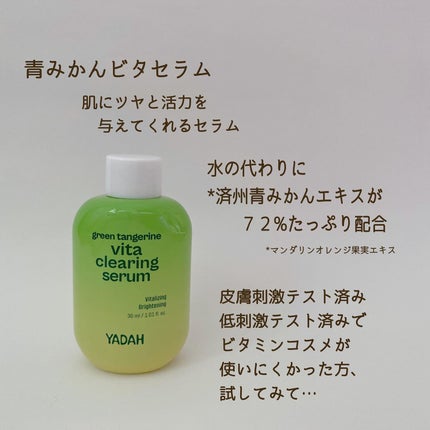 カクタスグリーンハイドラセラム/YADAH/美容液を使ったクチコミ(6枚目)