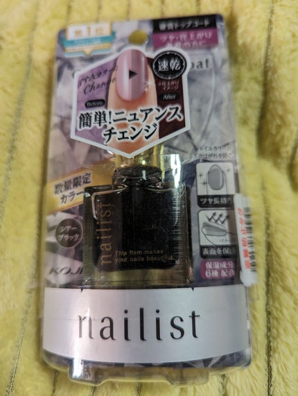 クイッククリスタルコートⅡ/ネイリスト/ネイルトップコートを使ったクチコミ(1枚目)