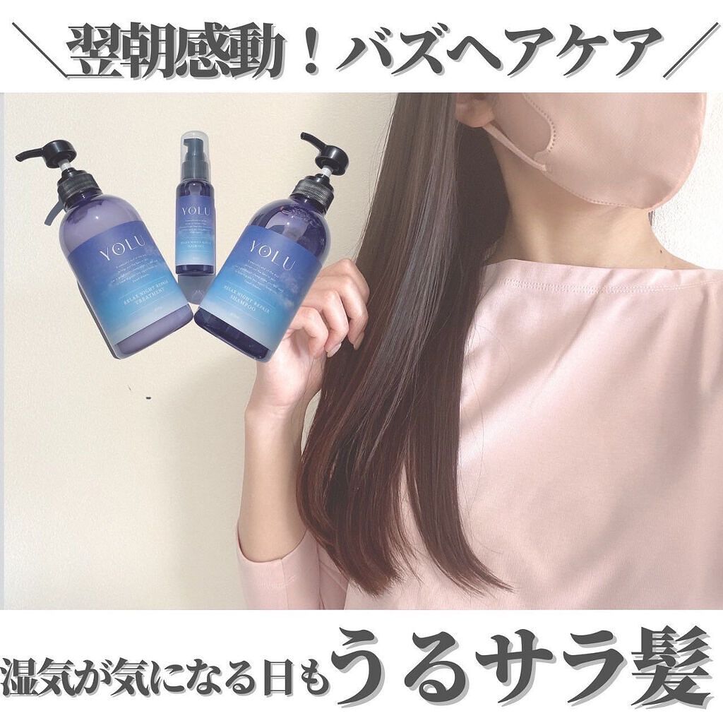 リラックスナイトリペア シャンプー／トリートメント/YOLU/市販シャンプーを使ったクチコミ（1枚目）