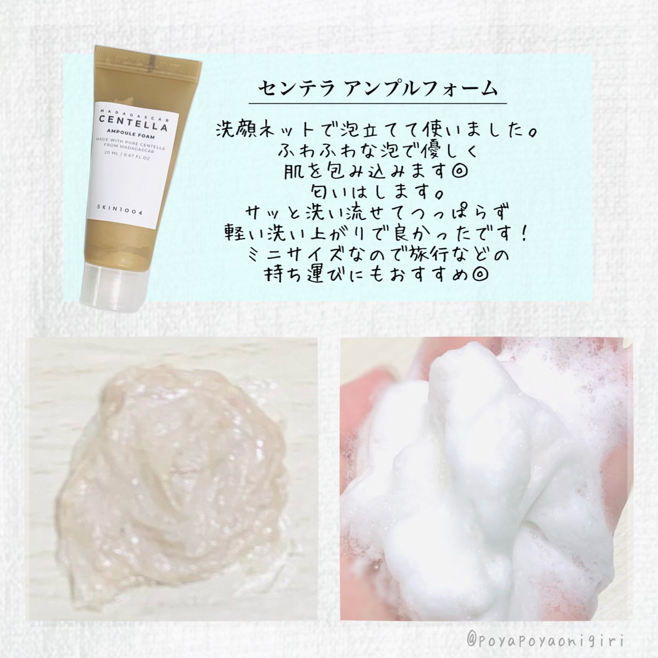 センテラ ライトクレンジングオイル/SKIN1004/オイルクレンジングを使ったクチコミ(7枚目)