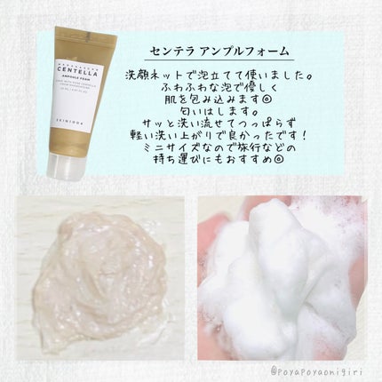 センテラ ライトクレンジングオイル/SKIN1004/オイルクレンジングを使ったクチコミ(7枚目)