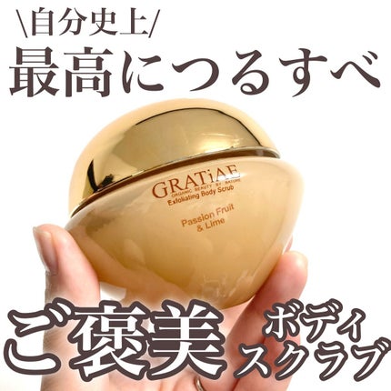 ボディスクラブ/GRATiAE/ボディスクラブを使ったクチコミ(1枚目)