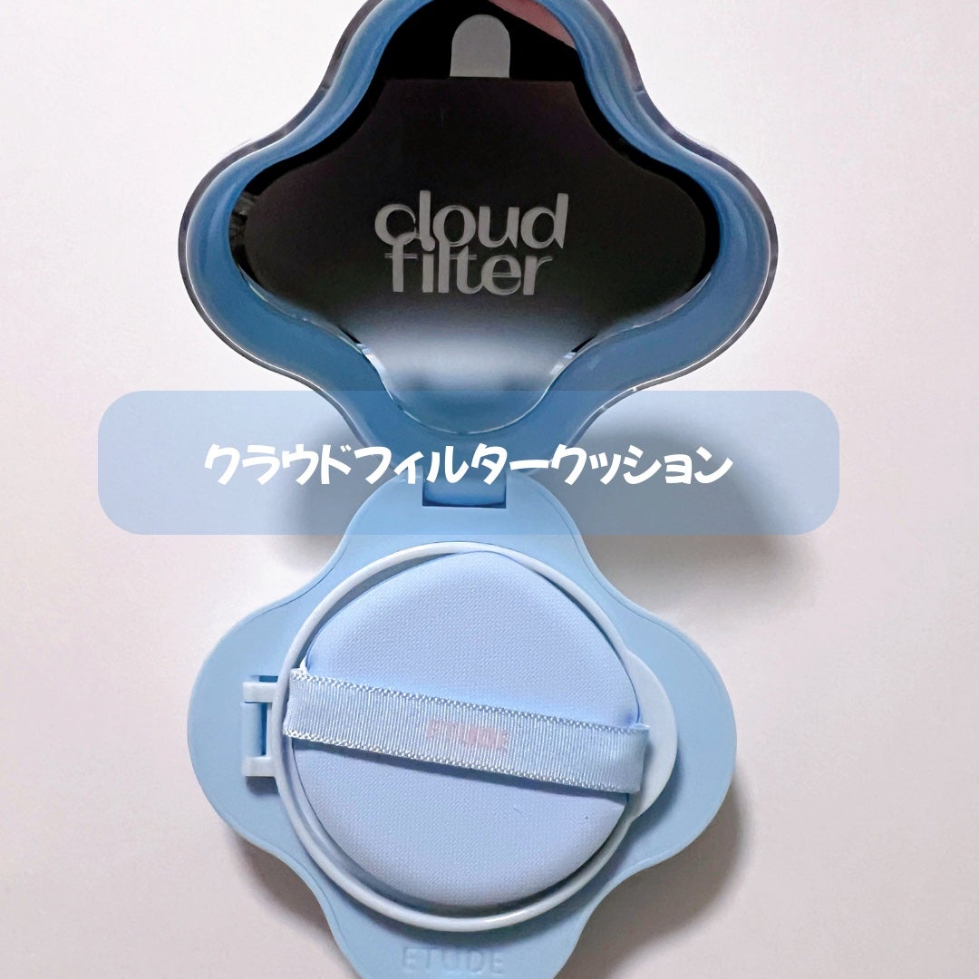 クラウドフィルタークッション/ETUDE/クッションファンデーションを使ったクチコミ(2枚目)