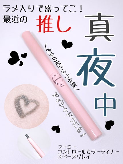 コントロールカラーライナー/WHOMEE/ペンシルアイライナーを使ったクチコミ(1枚目)