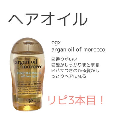 R&Aヘアミルク N(ローズ&アプリコット)/john masters organics/ヘアミルクを使ったクチコミ（3枚目）