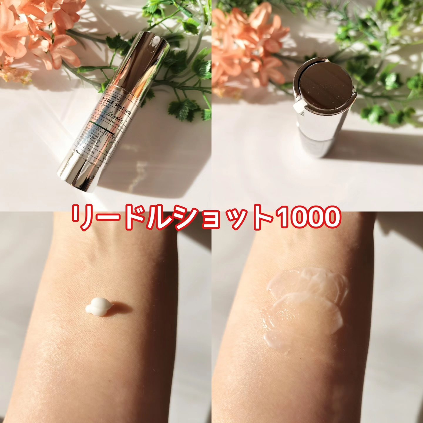 リードルショット1000/VT/ブースター・導入液を使ったクチコミ（3枚目）