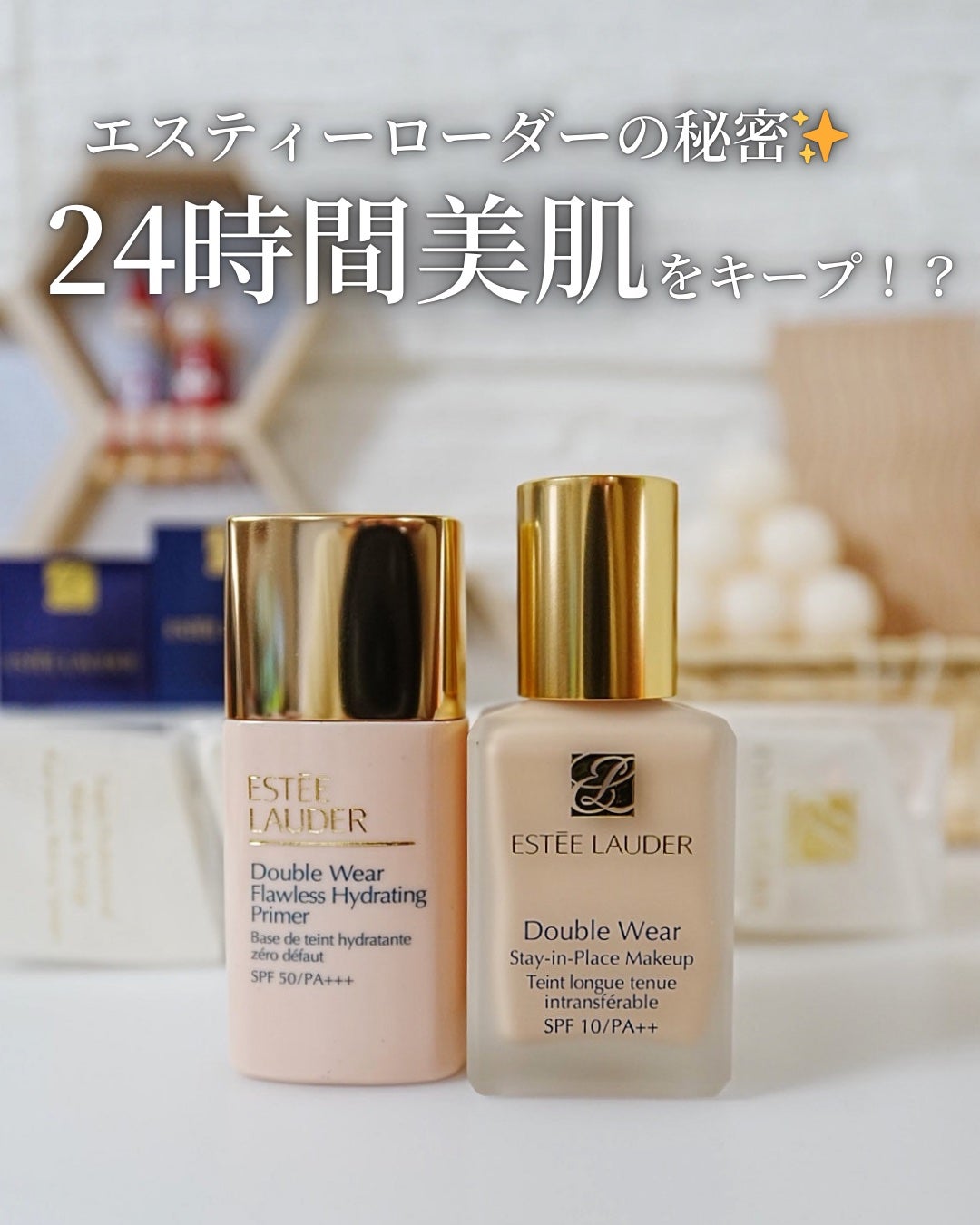 ダブル ウェア ステイ イン プレイス メークアップ /ESTEE LAUDER/リキッドファンデーションを使ったクチコミ(1枚目)